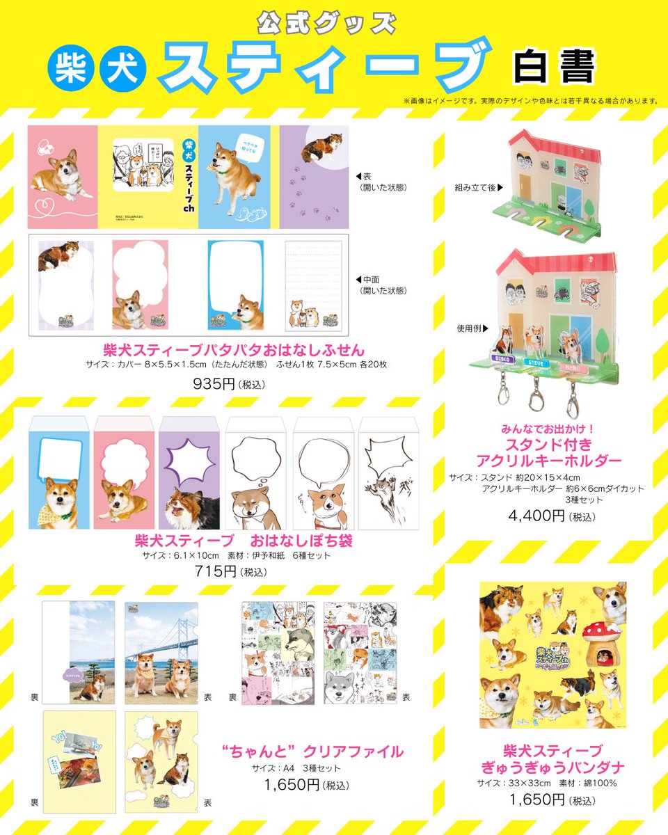 Shi-Ba【シーバ】+犬びより tweet media