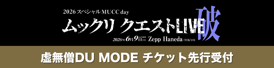 虚無僧DU MODE tweet media