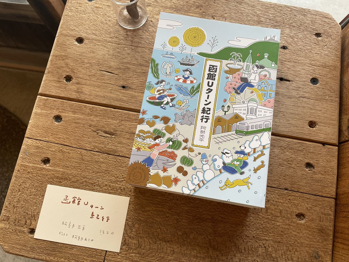 阿部光平｜IN&OUT tweet media