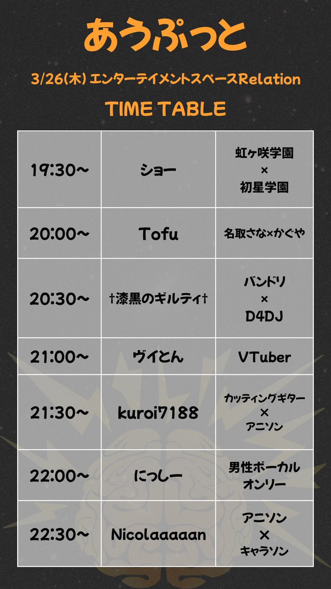 あうぷっと（次回3/26(木)） tweet media