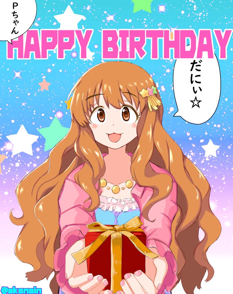 moga1192's tweet photo. 誕生日なので
きらりちゃんにお祝いされた https://t.co/sT4o4RJZ5Q