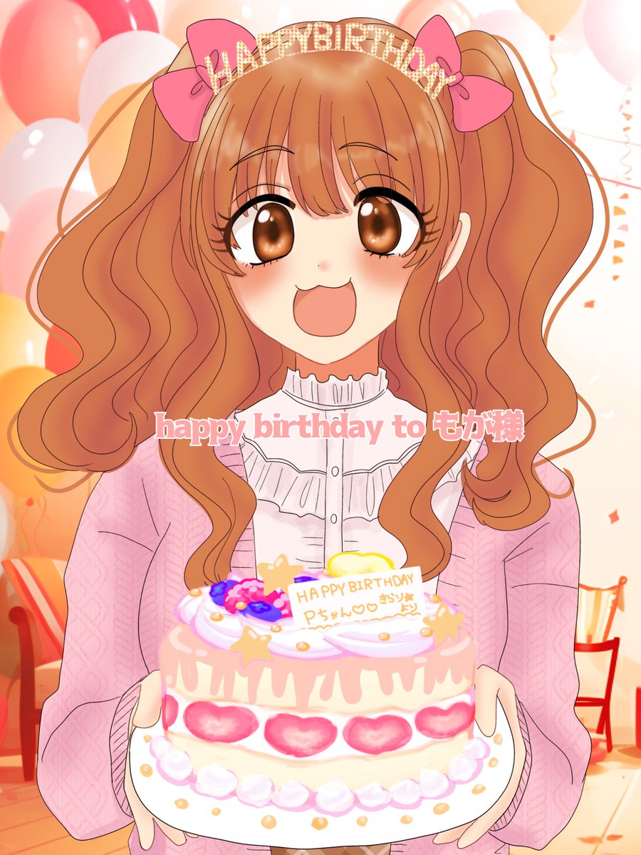 moga1192's tweet photo. 誕生日なので
きらりちゃんにお祝いされた https://t.co/sT4o4RJZ5Q