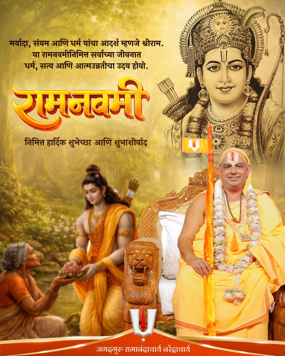 Jagadguru Ramanandacharya Narendracharya tweet media