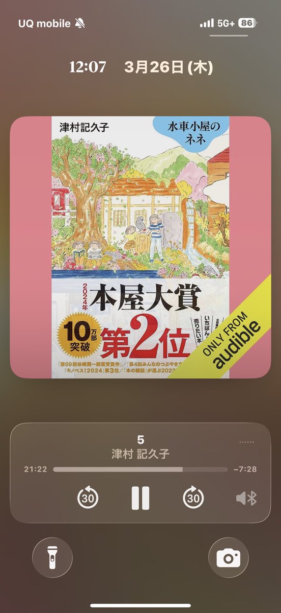aosiskamada's tweet image. 今は女性作家が良いです❗️
8歳と18歳の姉妹が
2人で一生懸命生きていくのを
周りの人たちが見守っていく
日々の積み重ねがテーマです

 #toshiyakamada
 #forthwaverecordfactory
 #musicproducer
 #thesistars
 #hiroakiigarashi
 #neverknew
 #Yuzuna
 #uta
