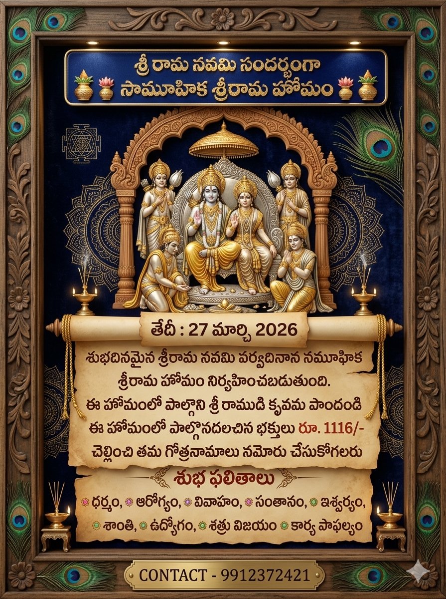 dharmasuthram's tweet photo. On the occasion of Sri Rama Navami we are organizing Sri Rama Homam.
Devotees who are interested can register their Gotra and Names by contacting 9912372421
#Ramnavami #ramanavami #sriramnavami #sriramanavami #ram #rama #lordram #lordrama #jaisreeram #jaishreeram https://t.co/cy6LYmJyzn