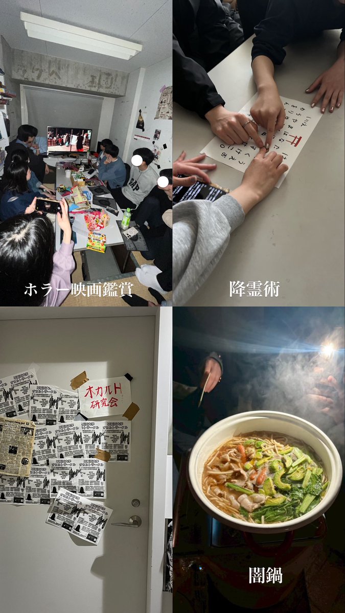 早稲田大学オカルトサークル tweet media