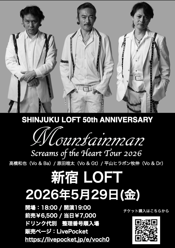 新宿LOFT 50th Anniversary tweet media