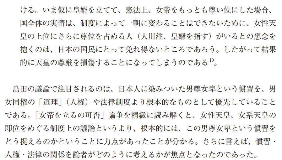 らがなひ@皇位継承関連画像はご自由にお使いください tweet media
