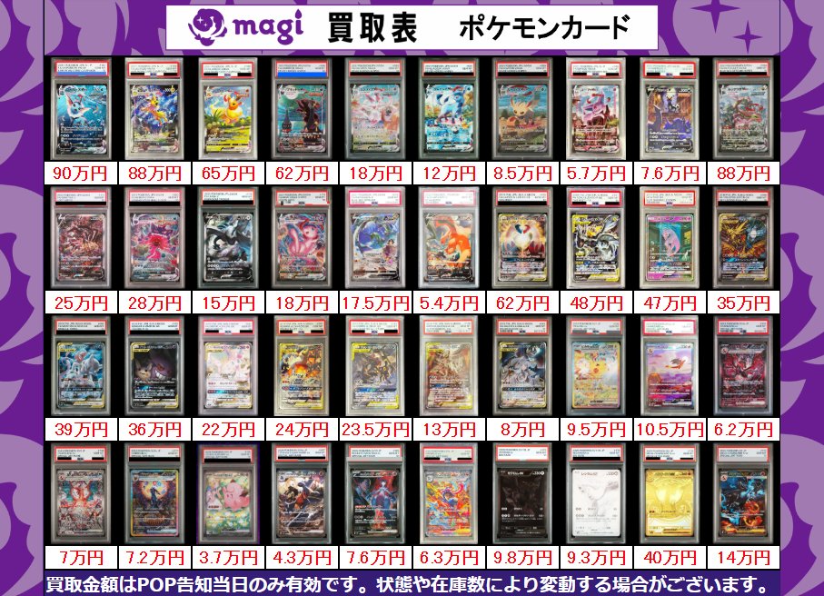 magi大阪オタロード店【カードショップ】 tweet media