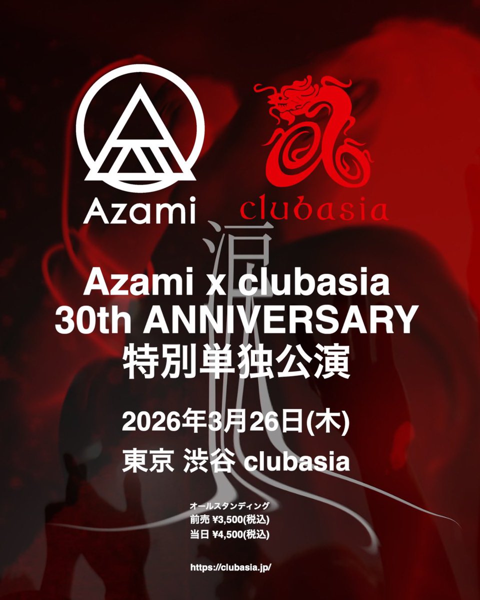 Azami 3/26ワンマン開催 tweet media