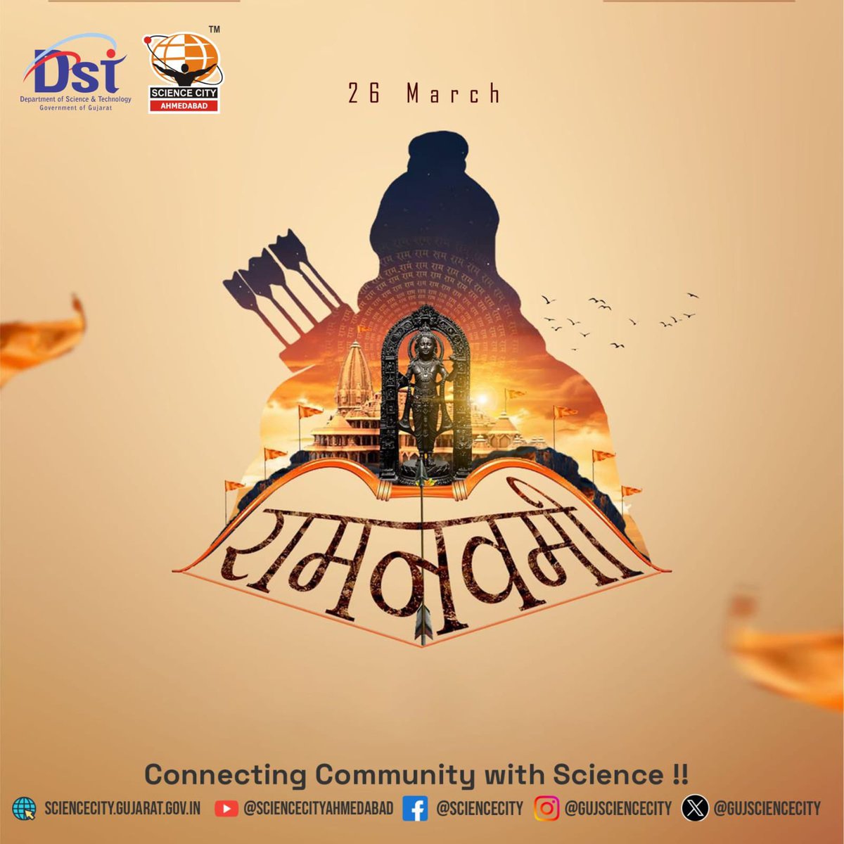 Gujarat Science City tweet media