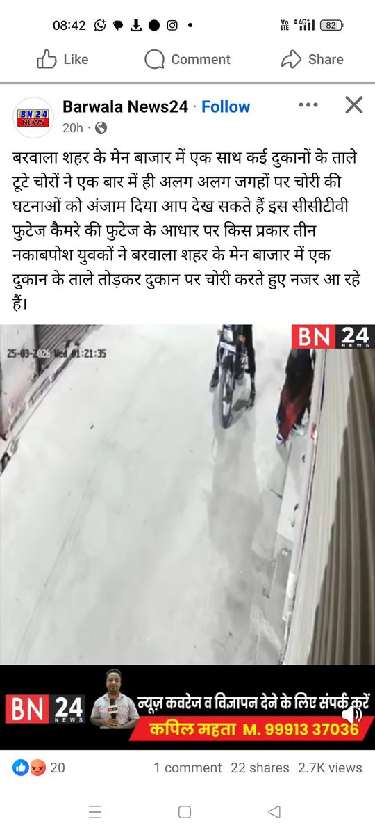 बरवाला शहर में कल रात(25/03/26) फिर चोरी, थाना प्रभारी कर्मजीत के खिलाफ कारवाई करे हरियाणा सरकार!
पिछले दिनों से लगातार हो रही चोरियां, थाना प्रभारी की कमी की वजह से हो रही चोरियां!
इनके आने से बरवाला में आए दिन हो रही चोरियां!
<a href="/cmohry/">CMO Haryana</a> 
<a href="/hryhelpdesk/">Haryana Helpdesk</a> 
<a href="/DGPHaryana/">DGP Haryana Police</a>