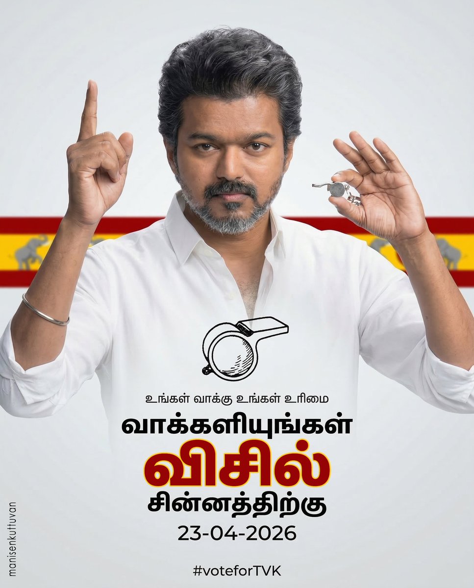 TvkDindigul's tweet photo. 1k க்கு கீழா இருக்குற #தளபதி தோழர்கள் ஐடி ய கமெண்ட் பண்ணுங்க 💚💥

@tvkdindigul👈👈👈

FOLLOW பண்ணிக்குறேன்💯💥

#ThalapathyVijay #TVKVijay https://t.co/aCAvChJhGR