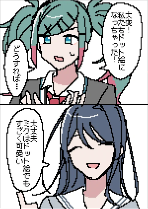 そういう問題ではない 