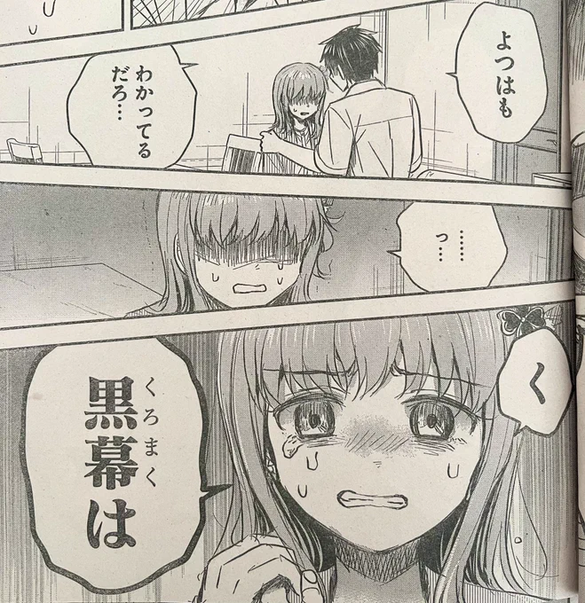 「きみは四葉のクローバー」80話!今週もチャンピオンに載ってます!!

黒幕は…!という回です。
もうどこを貼ってもネタバレになる〜と困ってます🤔
ぜひ読んでください🍀🍀🍀

 #きみは四葉のクローバー 