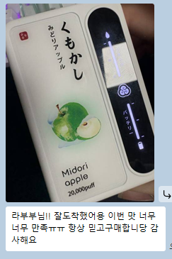rabubu007's tweet photo. #전담 #전담댈구 #쿠모카시바 #일회용전담 #쿠모카시 #액상추천 https://t.co/eKCFg7VGDT