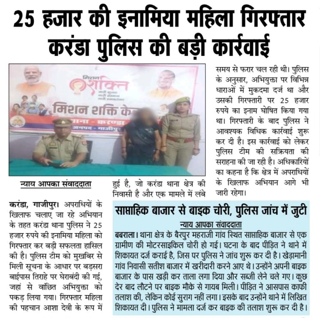 पर्दाफाश न्यूज tweet media