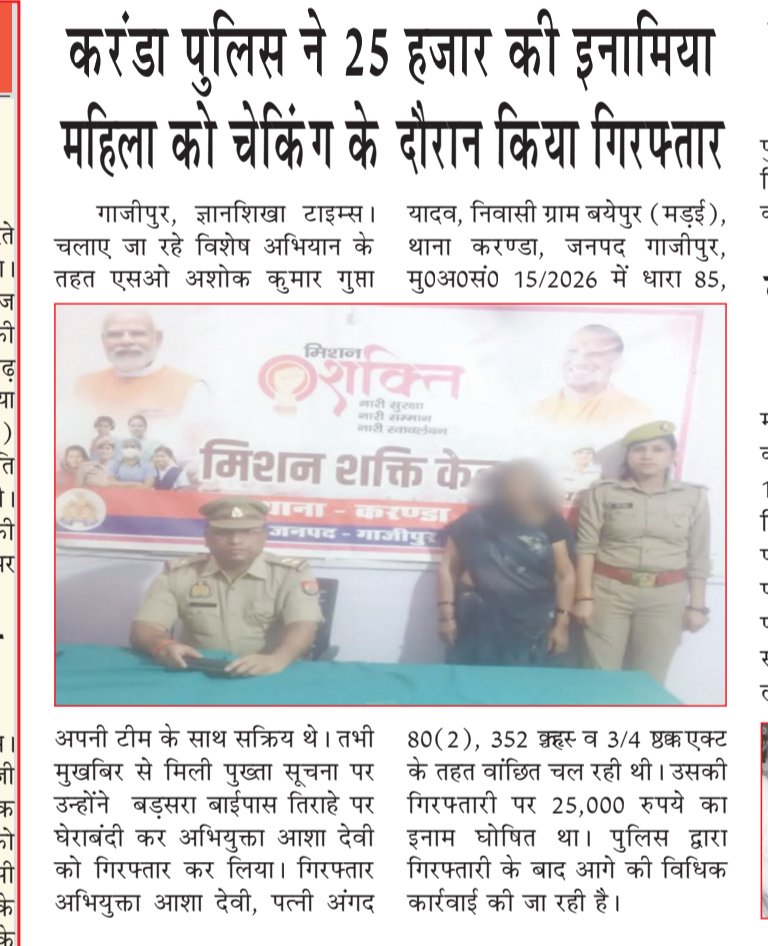 पर्दाफाश न्यूज tweet media