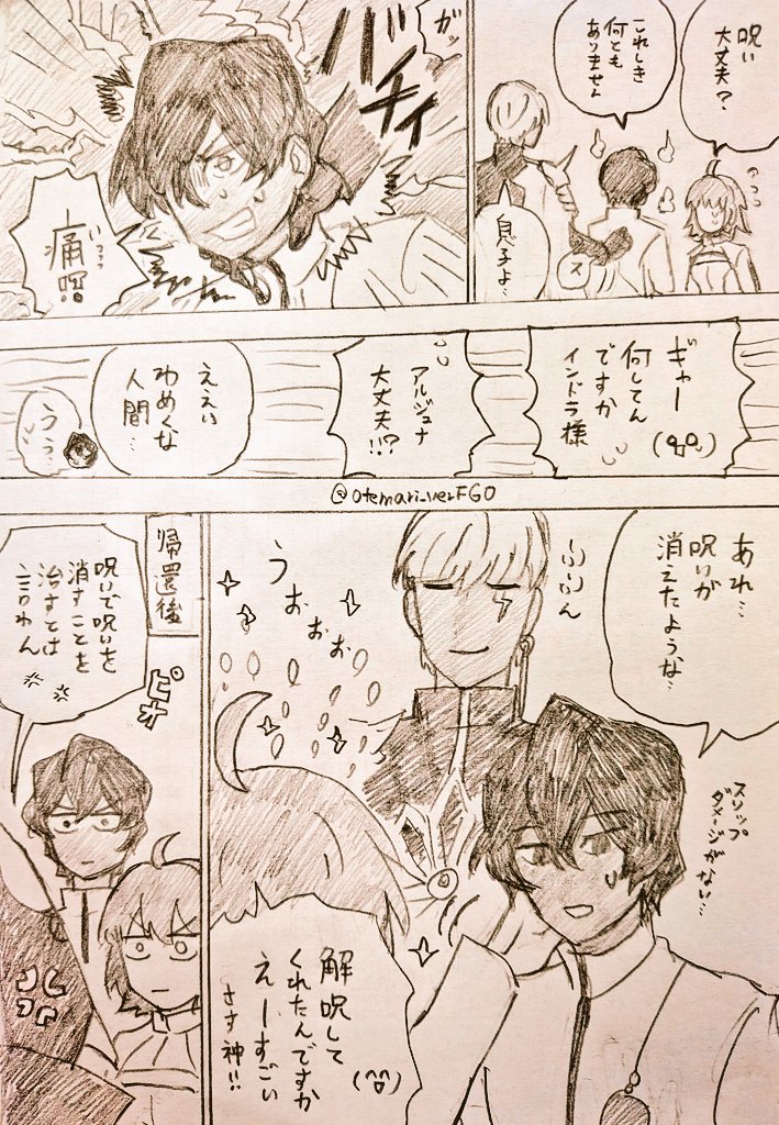 毒を以て毒を……