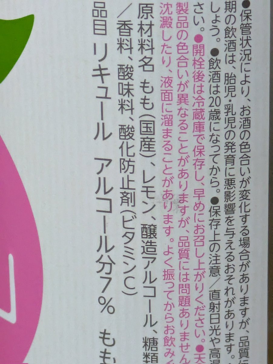 supermisk64's tweet photo. なんだこれ、人間堕ち妖精酒じゃん
妖精さんはミキサーに入れるといいって過去の自分も言ってたぞ https://t.co/VvhwjLX5tG