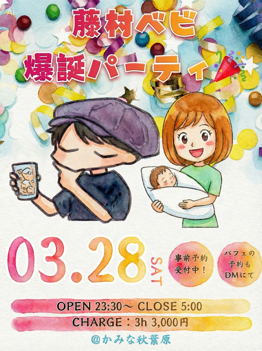 フルーツ×ウイスキーBar かみな秋葉原【招待制】 tweet media