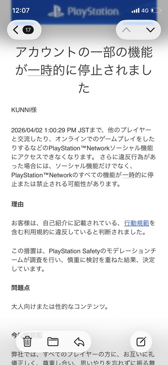 クンニの悪魔🌈 tweet media