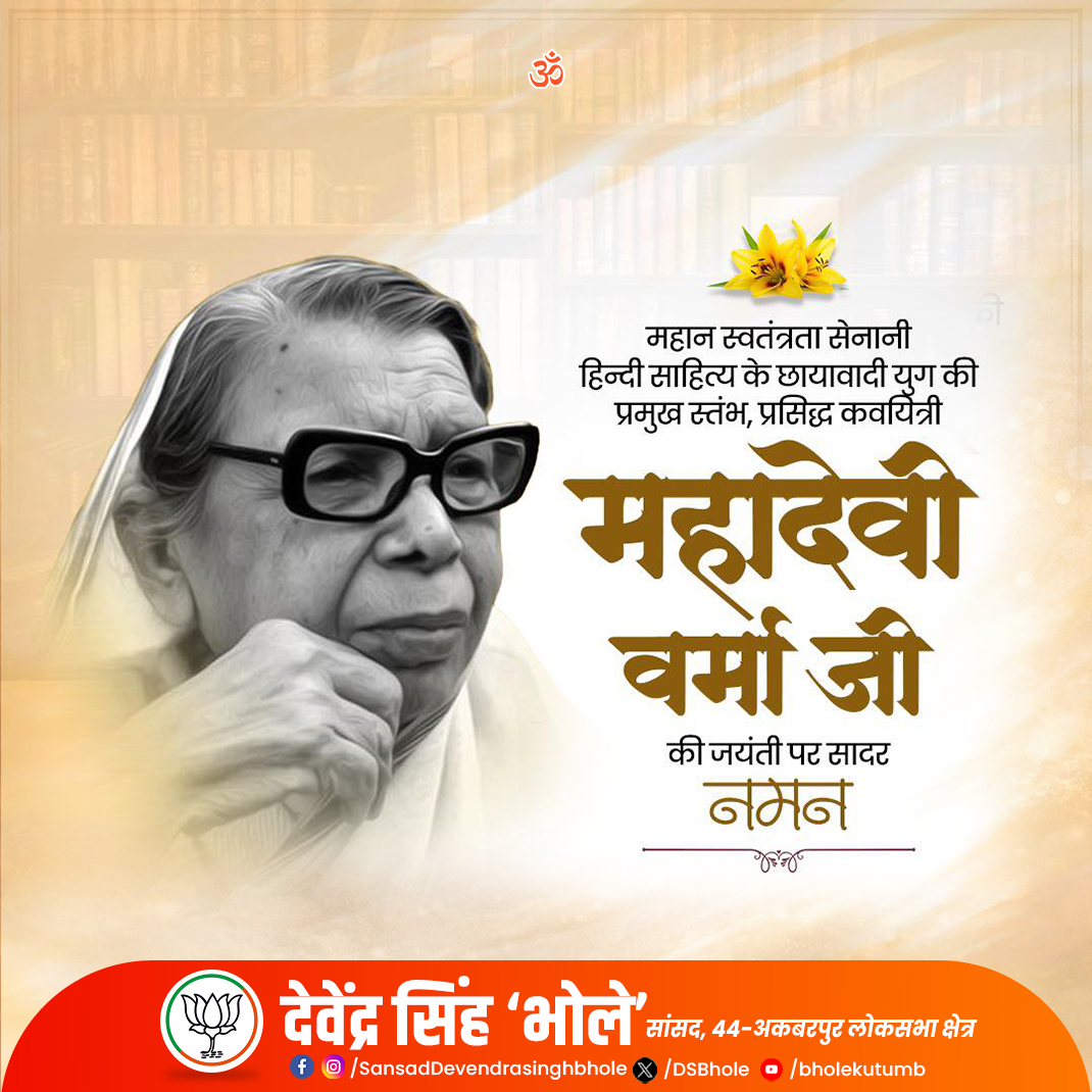 Devendra Singh Bhole tweet media