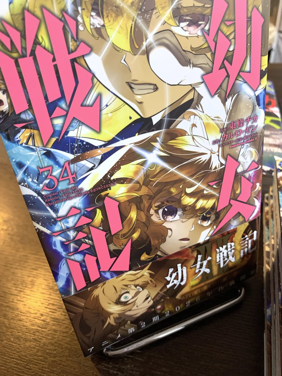 東條チカ tweet media