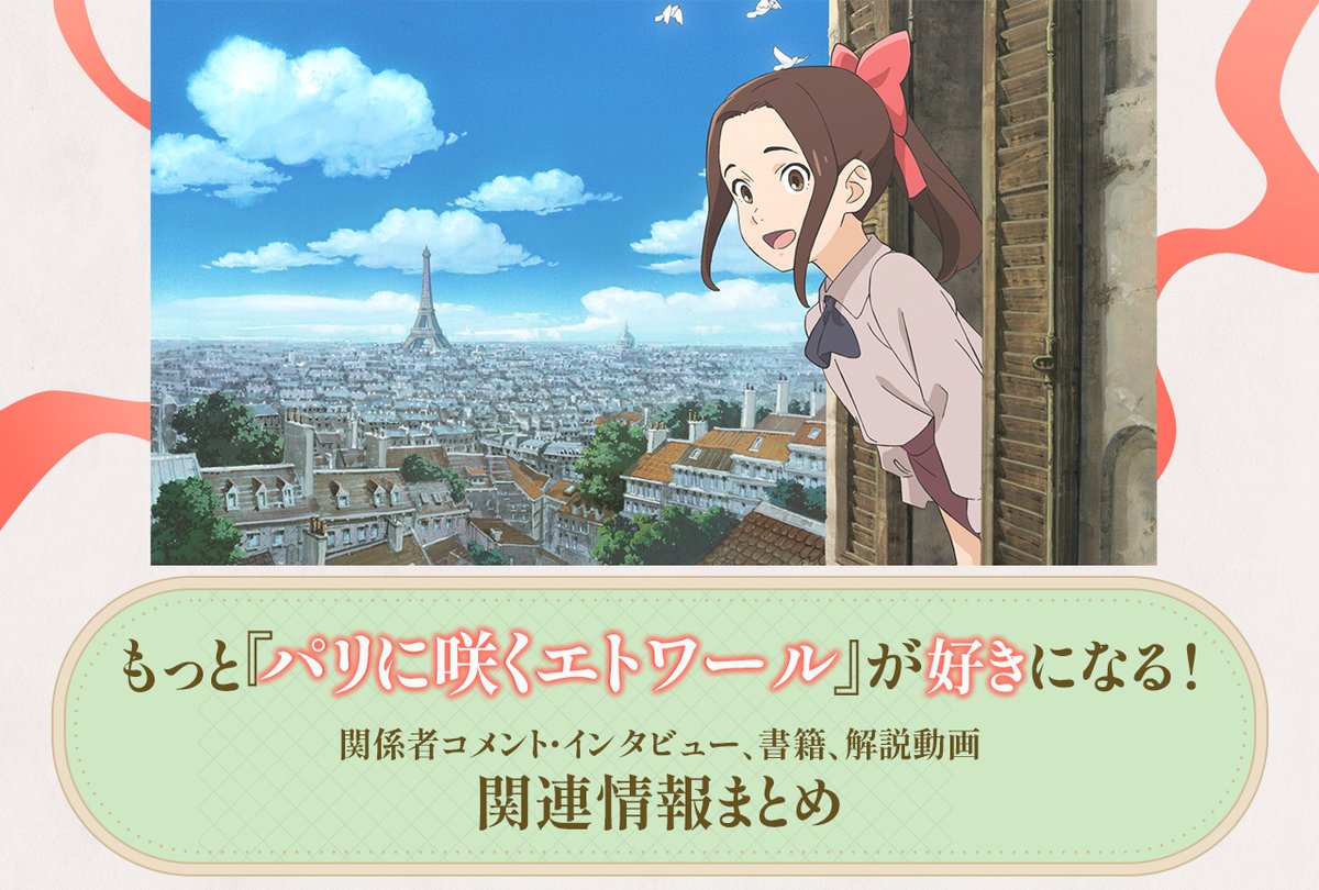 アニメイトタイムズ公式 tweet media