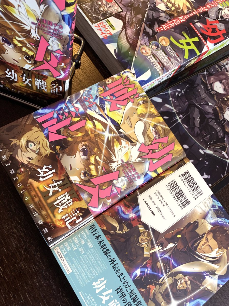 東條チカ tweet media