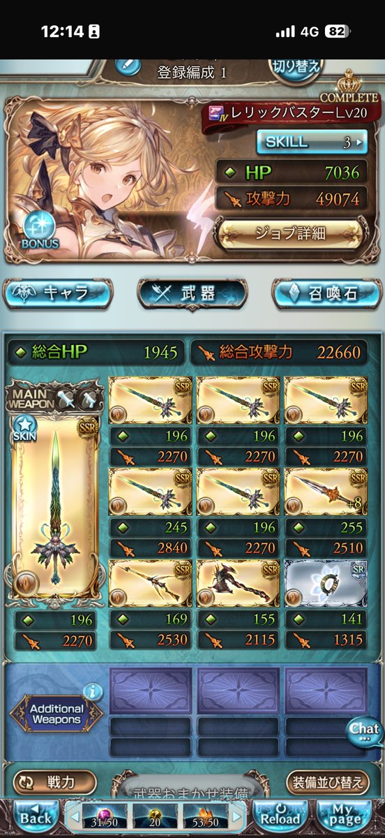 錆@グラブル tweet media