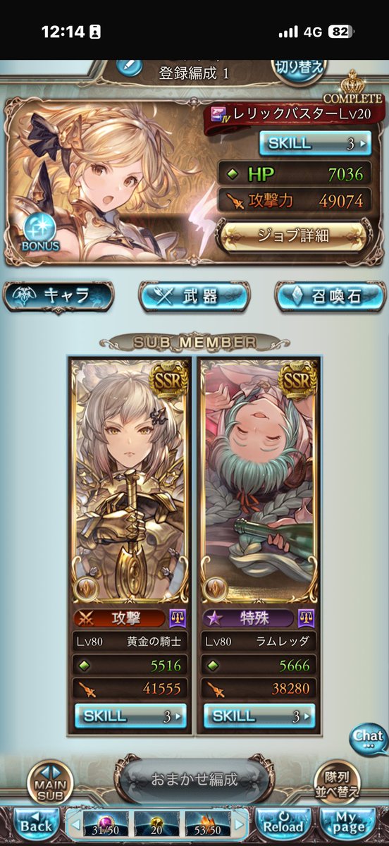 錆@グラブル tweet media