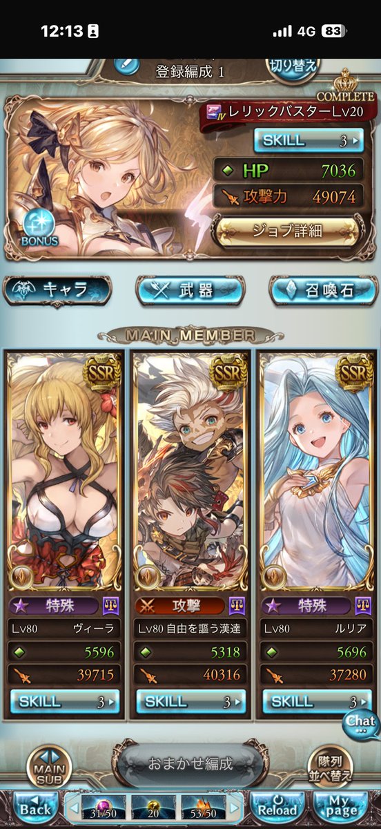 錆@グラブル tweet media