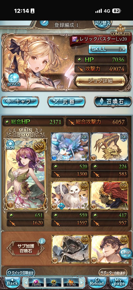 錆@グラブル tweet media