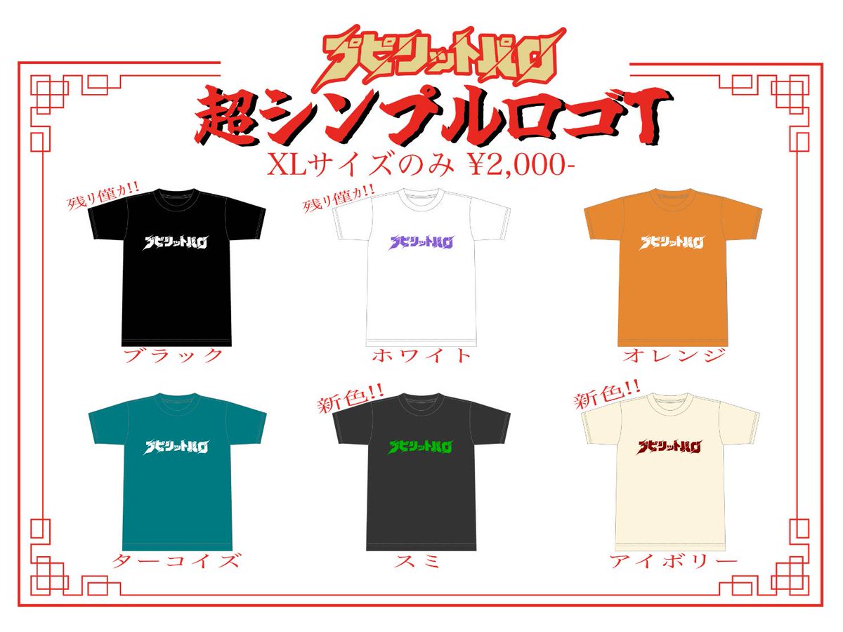 プピリットパロ 公式【🎊4/26 LIVE DVD発売】 tweet media