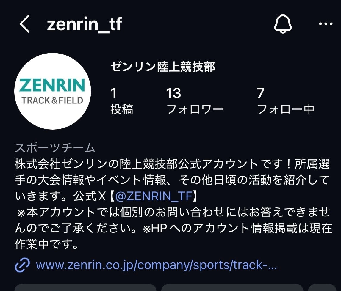 ゼンリン陸上競技部 tweet media