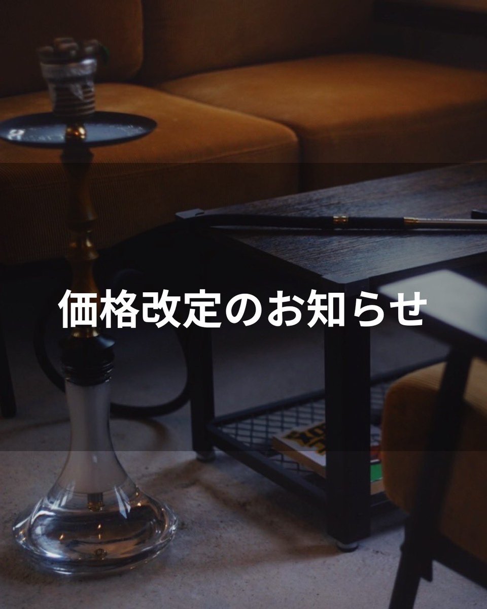 SU 田町&三田シーシャ tweet media