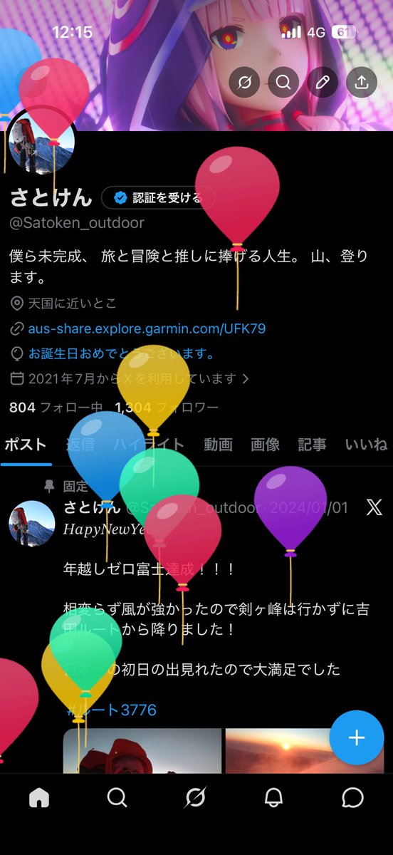 さとけん tweet media