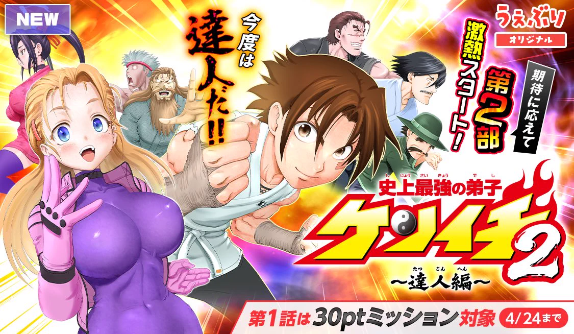 公式】サンデーうぇぶり編集部 on X: 