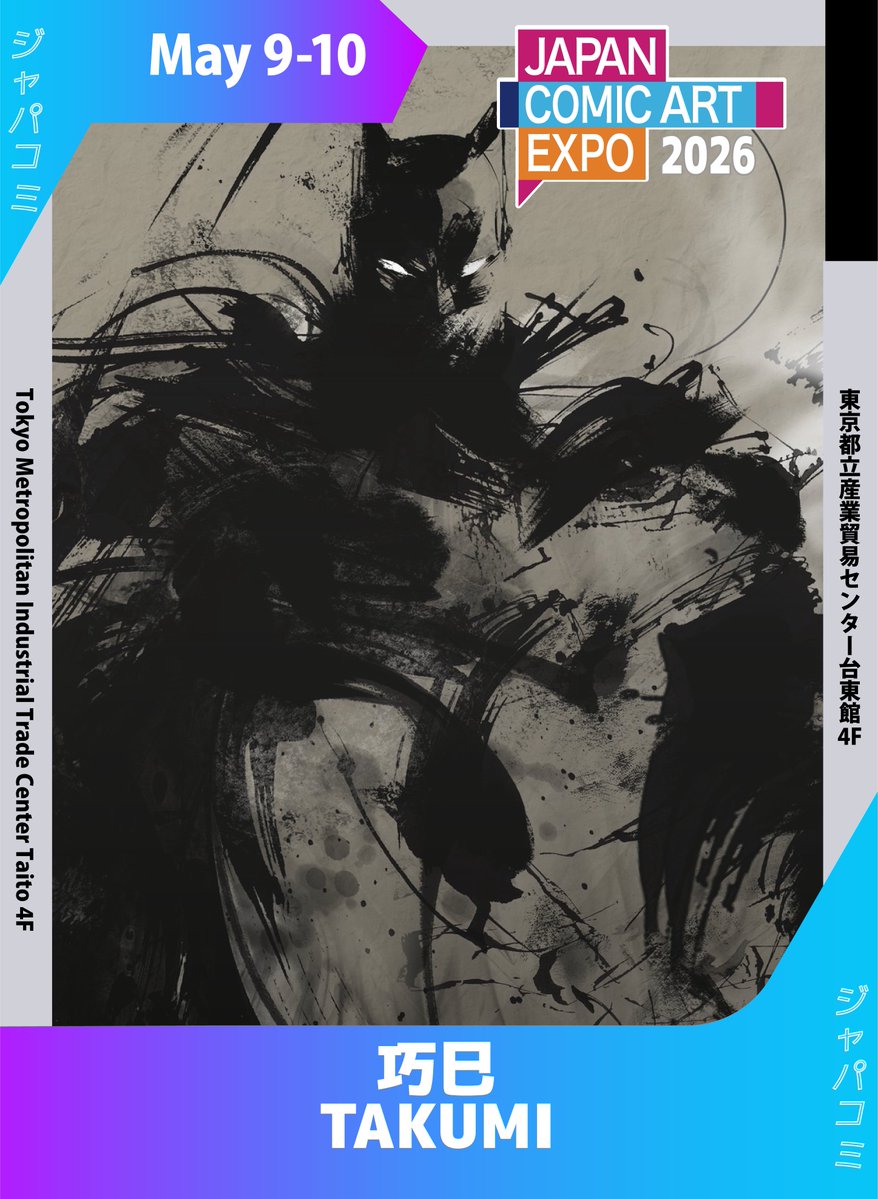 Japan Comic Art Expo運営 tweet media