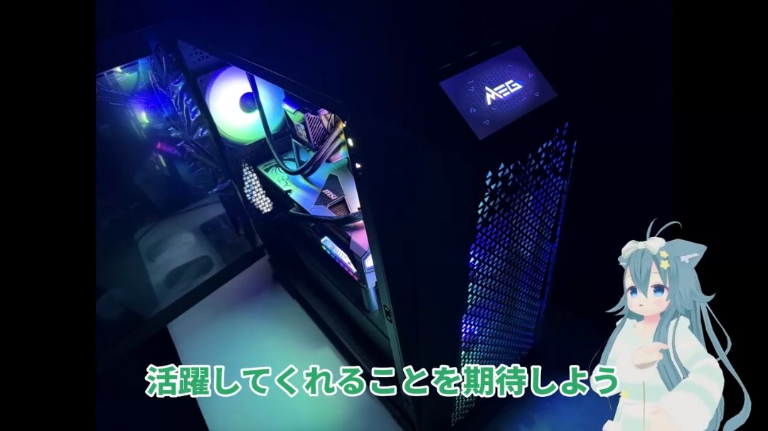 Pi_mimo_chan's tweet photo. 190万円PC制作動画の後編、昨日上げておいたから観てくれると嬉しい。

来月はちょっと寄り道して別の動画出すかも

【MSI MEGシリーズ】時価190万円 究極の自作PCを組むぞ！(後編)
https://t.co/clmxk6QQND

#sm46095708
#ニコニコ動画 https://t.co/1T3AHyJenc