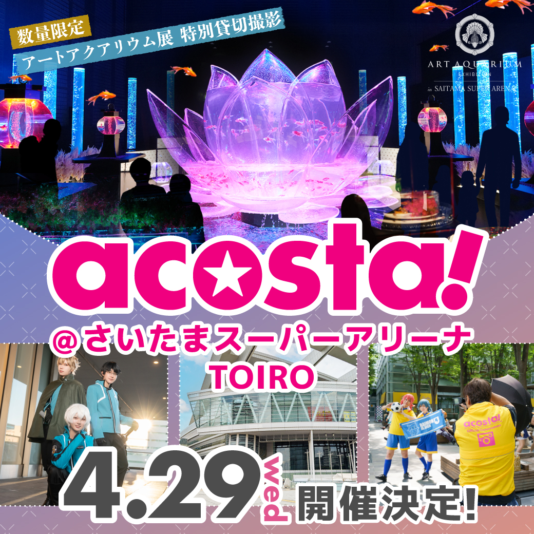 acosta!EAST(アコスタ) tweet media