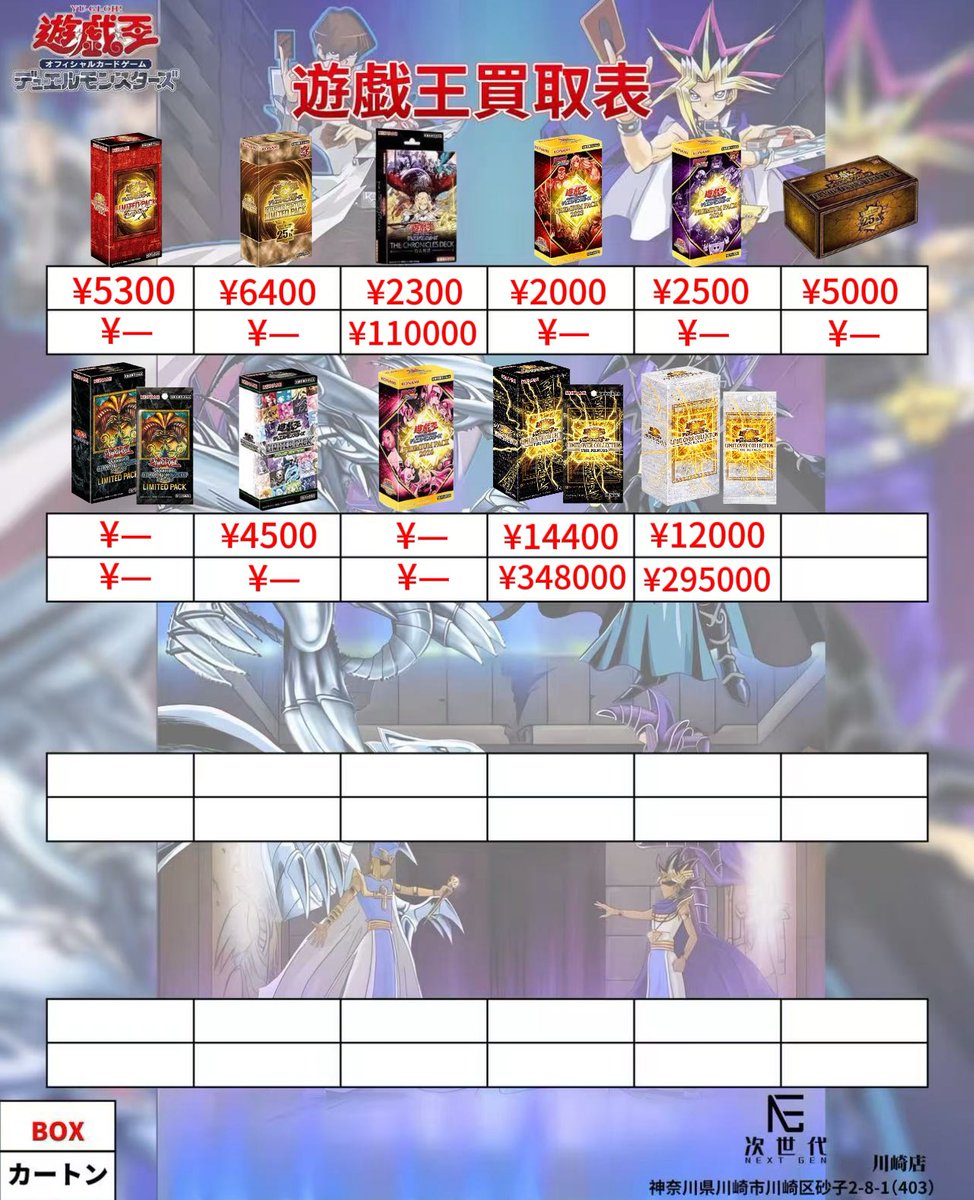 ネクストジェン買取(川崎店) tweet media