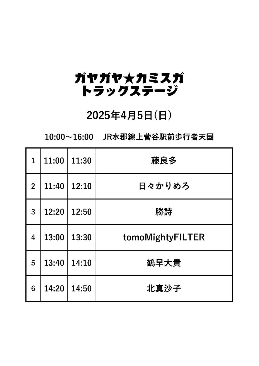 勝詩-katsushi- tweet media