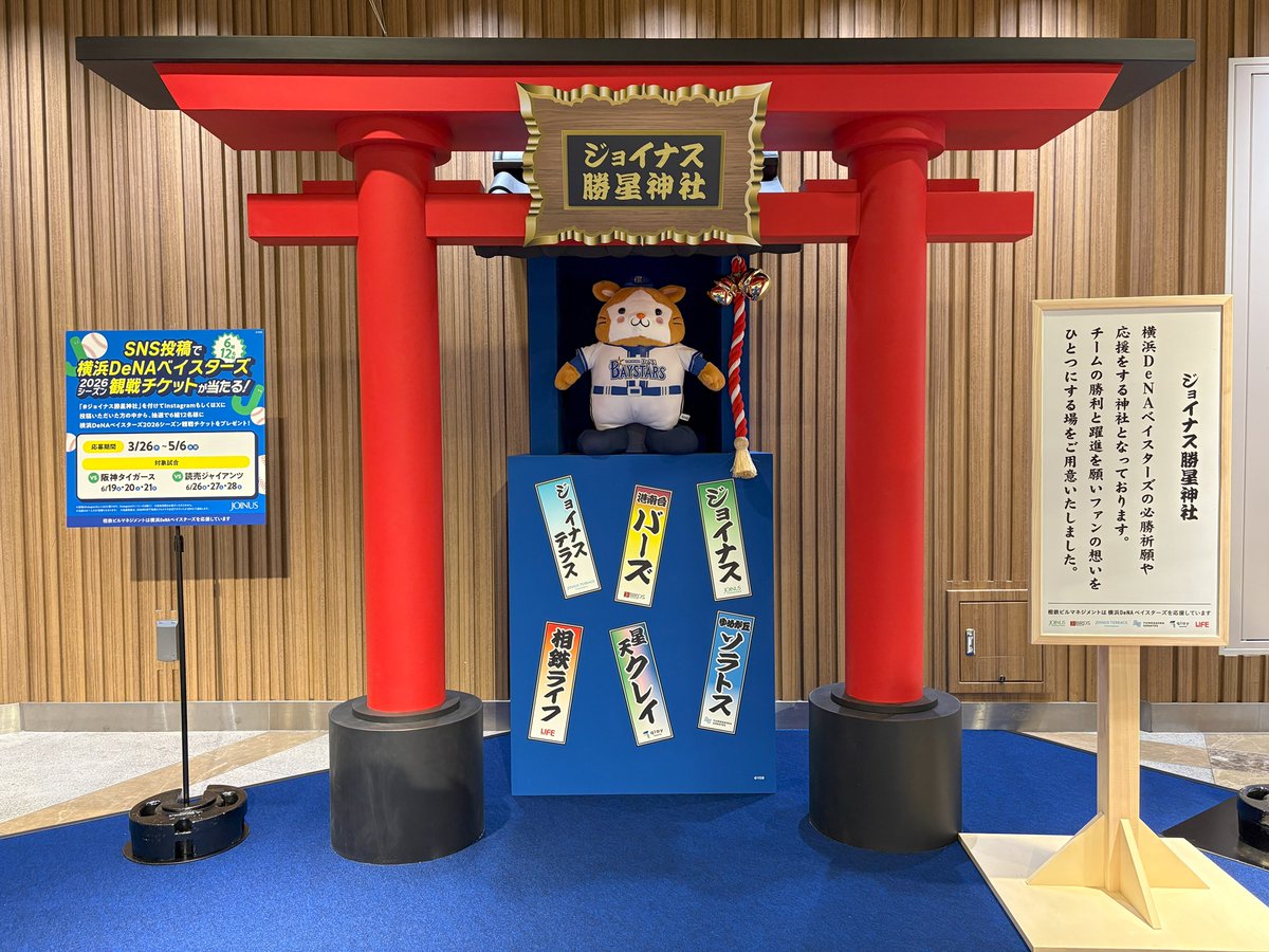 ジョイナス／JOINUS 公式 tweet media