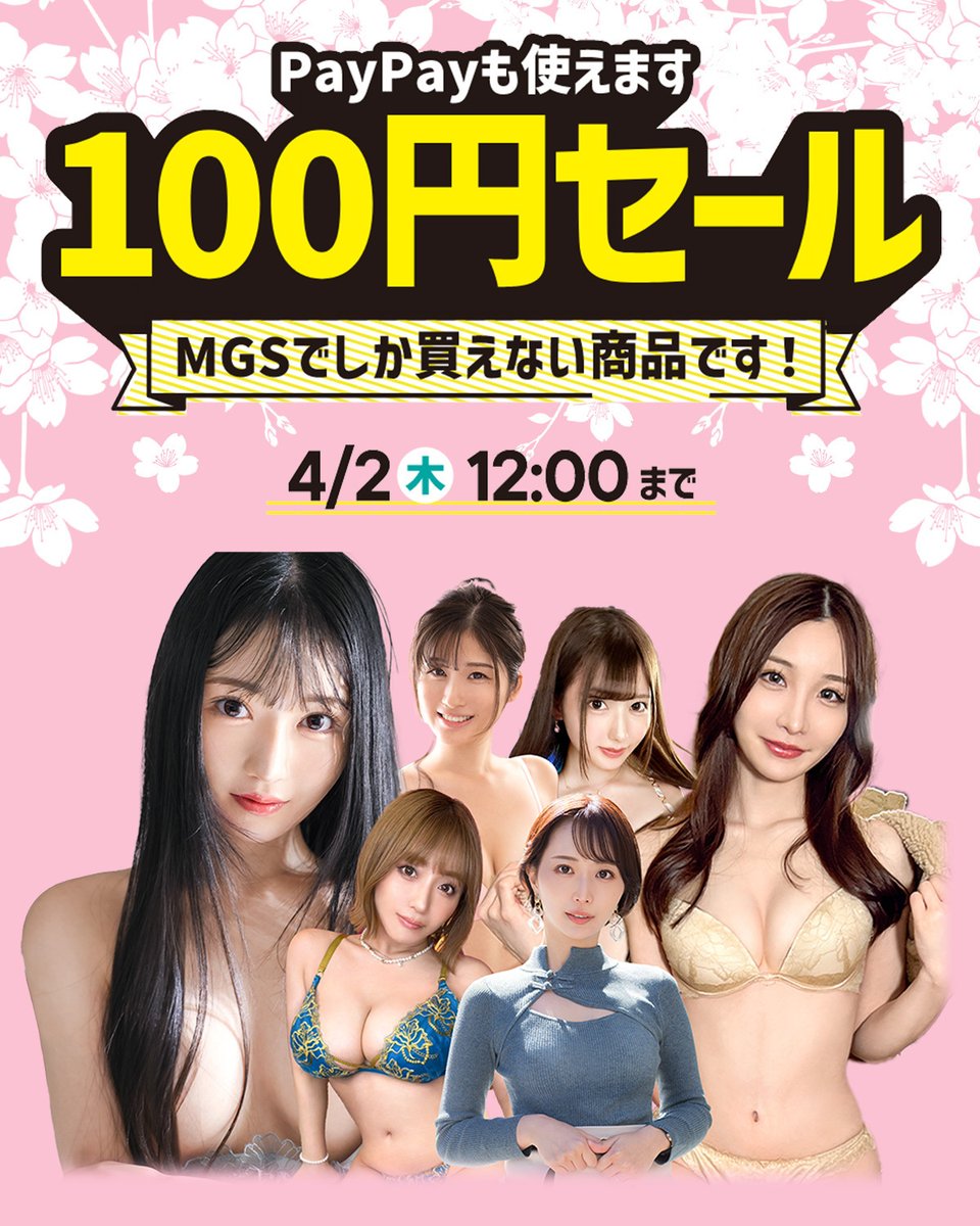 MGS動画【公式】PRESTIGEグループ tweet media