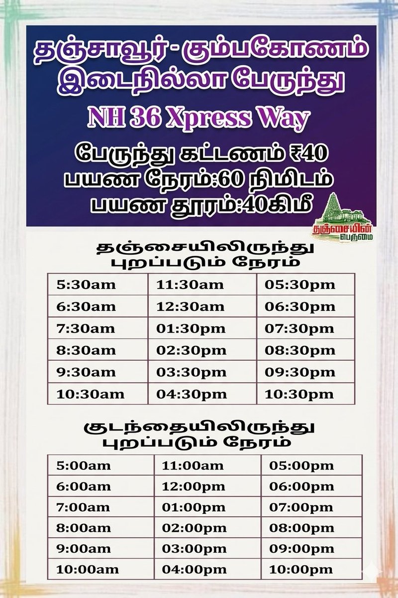 தஞ்சையின்பெருமை tweet media