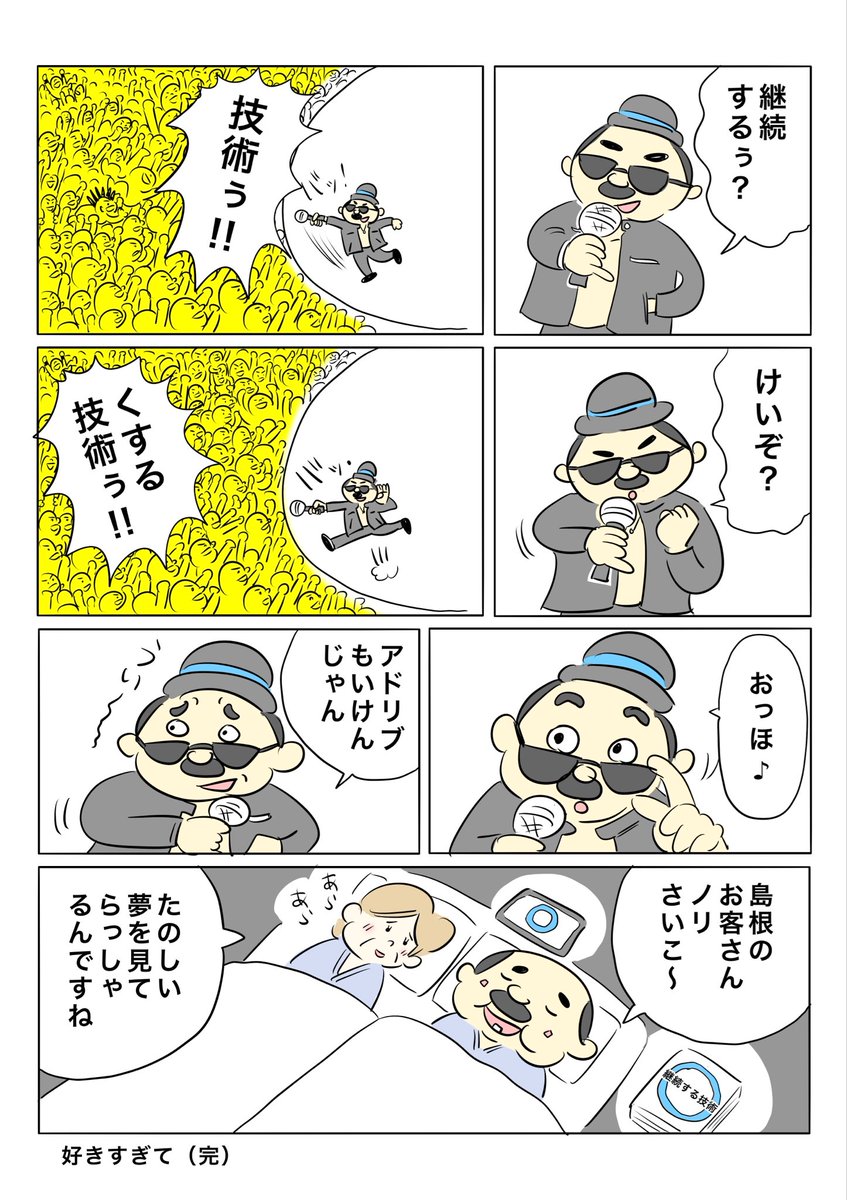 bondaviマンガ部 tweet media