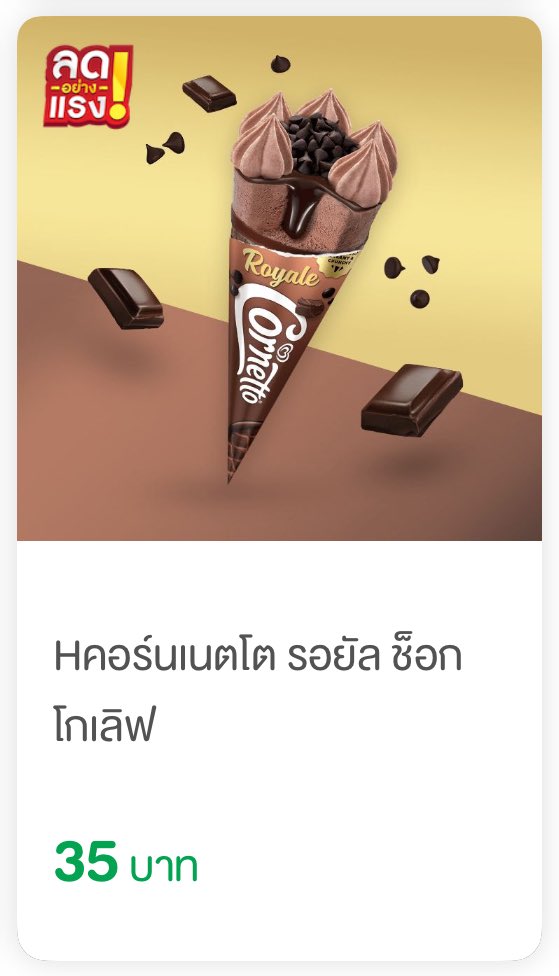 ꒰ wts ꒱ เปิดร้านขายไอติม walls คับ ❤️

รับกดแค่ cornerto ราคาแท่งละ 35฿ น้า
🍦10 แท่ง 200฿
🍦 20 แท่ง 380฿

เรากดให้จากในแอป
🏪 สามารถไปรับเองที่ 7-11
🏠 delivery ส่งตรงถึงบ้าน

🌷 สอบถามเพิ่มเติม dm ฮับ 🌷

#WallsxPROXIE