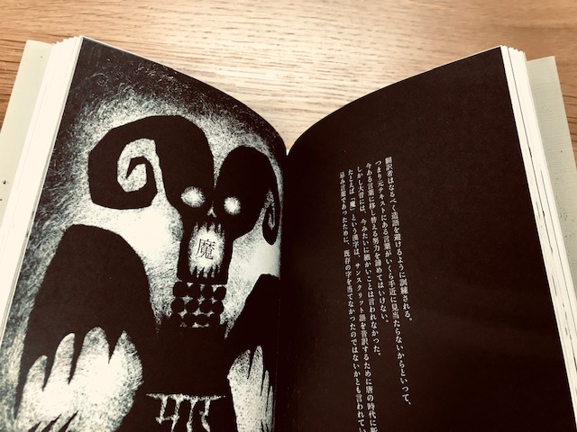 雷鳥社 tweet media